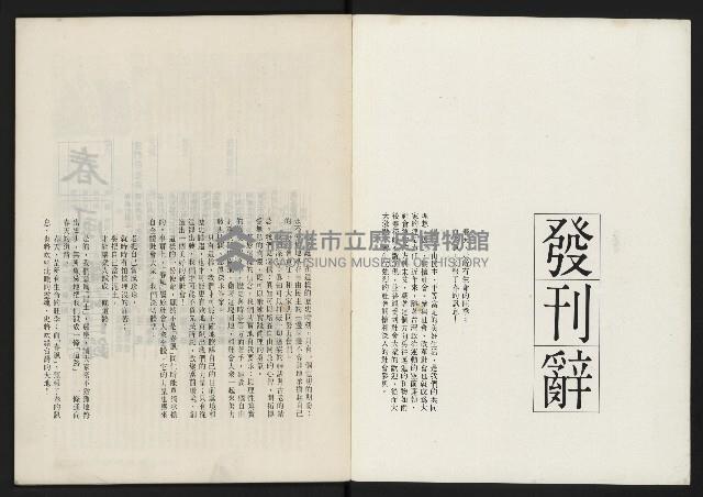 《春風雜誌NO.1》藏品圖，第2張