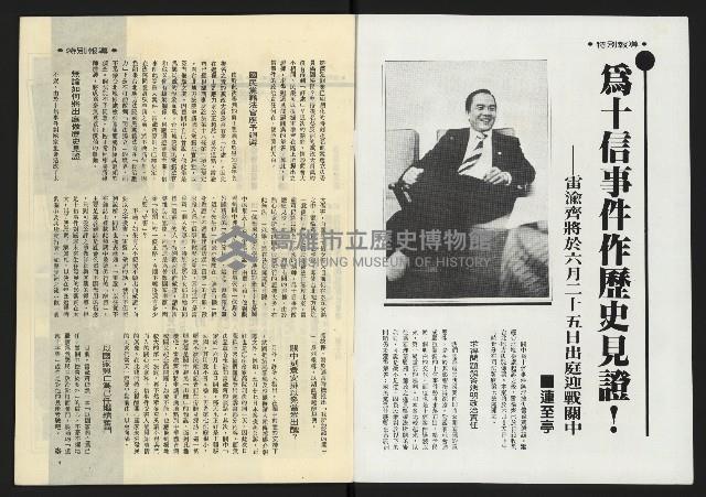 《雷聲週刊第65期》藏品圖，第2張