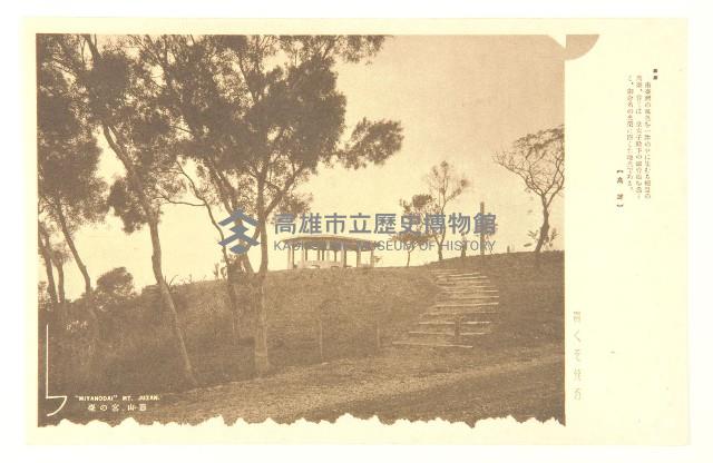 明信片（高雄神社、壽山宮之台、高雄停車場、高雄港岸壁、香蕉碼頭、下淡水溪鐵橋、椰子樹林、高雄的麗觀）藏品圖，第2張