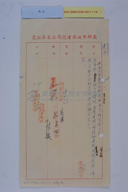 左營都市計畫案藏品圖，第3張