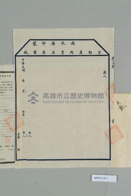 民國5年2月13日李德榮立賣斷契藏品圖，第3張