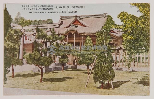 明信片（高雄神社、高雄溫浴場、高雄驛椰子樹、新濱町街道椰子樹、銀座通街道、金鵄館前通街道、大橋通、泥火山）藏品圖，第2張