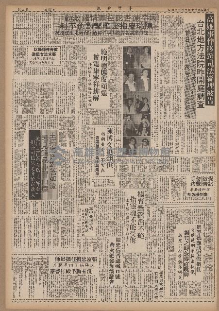 被告律師提狀要求法官迴避藏品圖，第2張