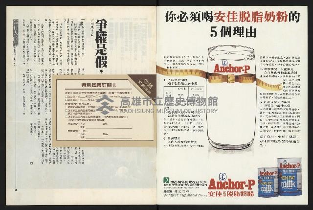 《新新聞周刊NO.43》藏品圖，第2張