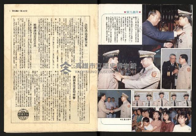 《警光N0.349》藏品圖，第2張