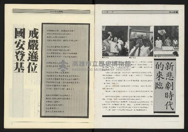 《九十年代NO.13》藏品圖，第2張