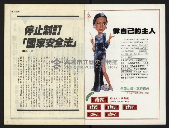 《開拓時代週刊NO.145》藏品圖，第2張