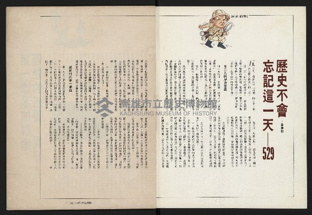 《民進世界NO.173》藏品圖，第2張