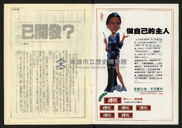 《開拓時代週刊NO.130》藏品圖，第2張