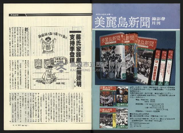 《民進時代NO.50》藏品圖，第2張