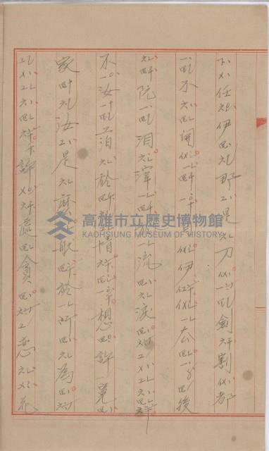 手抄曲譜-7藏品圖，第2張