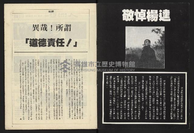 《亞洲人週刊NO.8》藏品圖，第2張