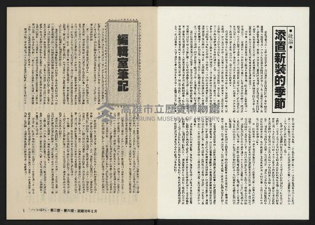 《八十年代月刊NO.12》藏品圖，第2張