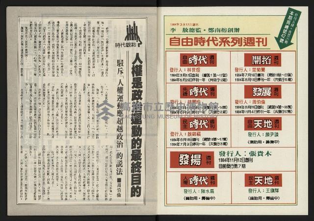 《發揚週刊NO.7》藏品圖，第2張