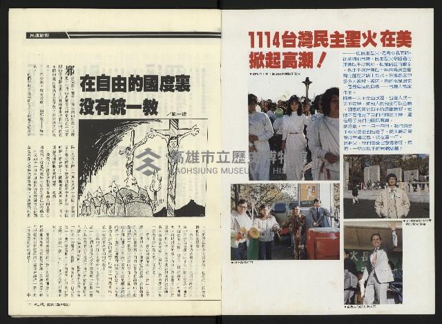 《民進周刊NO.38》藏品圖，第2張