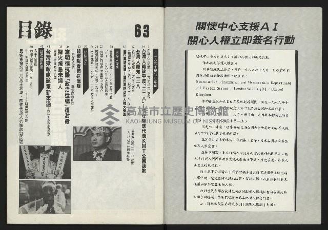 《關懷NO.63》藏品圖，第2張