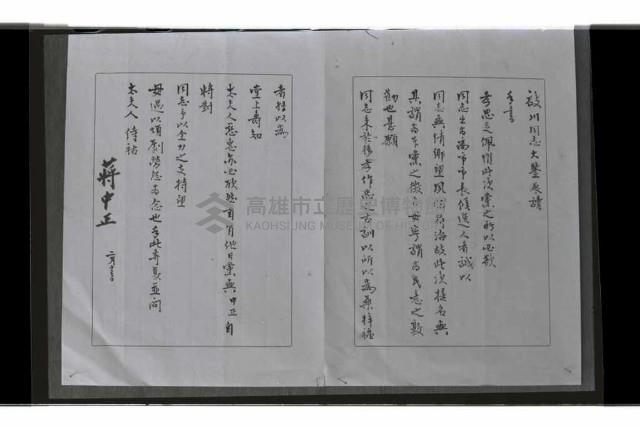 登錄號:KH2002.009.0279藏品圖，第2張