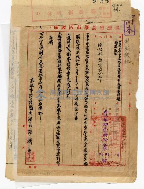 登錄號:KH2003.008.0279藏品圖，第2張