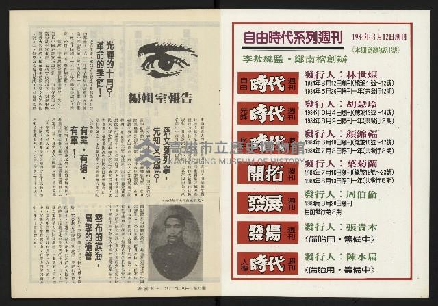 《發展週刊NO.8》藏品圖，第2張