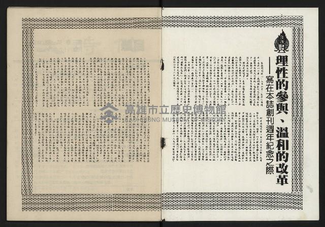 《大時代NO.13》藏品圖，第2張