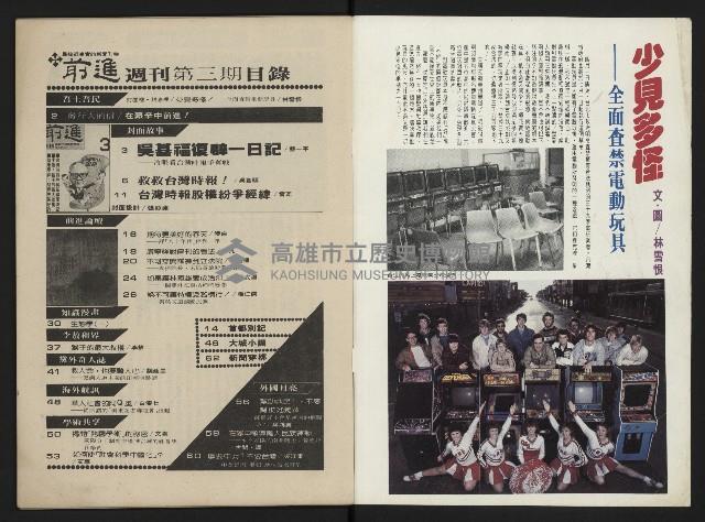 《前進週刊NO.3》藏品圖，第2張