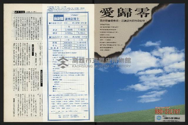 《新新聞周刊NO.495》藏品圖，第2張