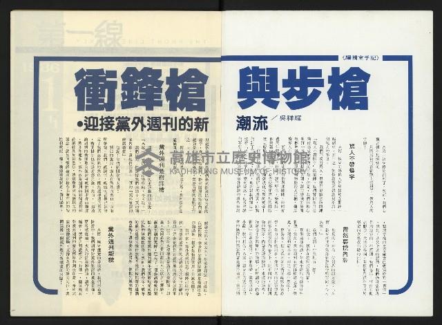 《第一線週刊NO.1》藏品圖，第2張