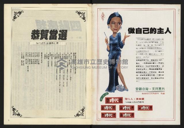 《開拓時代週刊NO.149》藏品圖，第2張