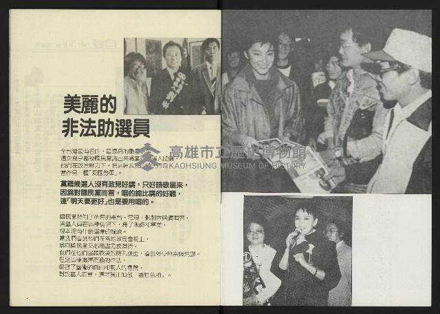 《八十年代週刊NO.14》藏品圖，第2張