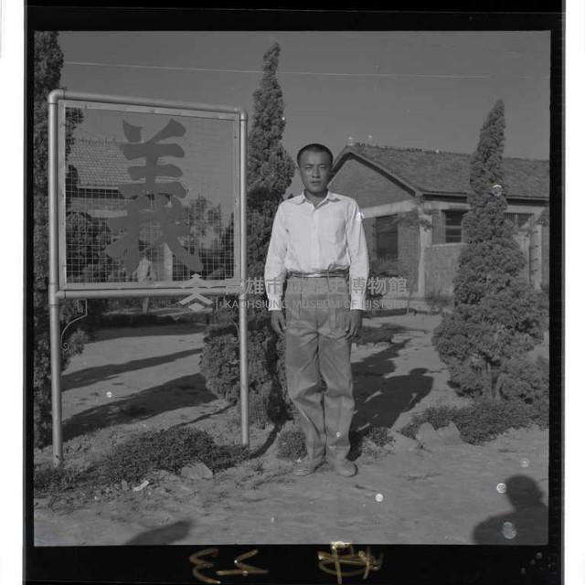 登錄號:KH2002.007.0123藏品圖，第2張