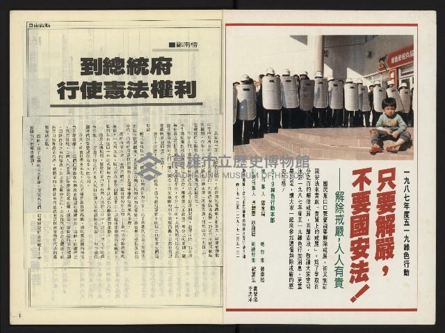 《自由時代週刊NO.165》藏品圖，第2張