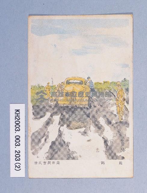 登錄號:KH2003.003.0203藏品圖，第2張