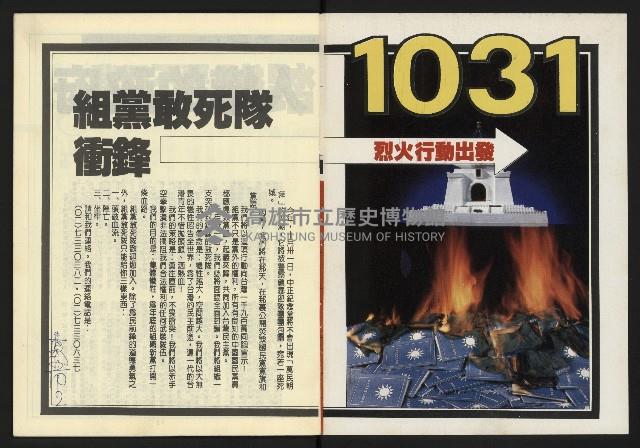 《自由台灣週刊NO.11》藏品圖，第2張