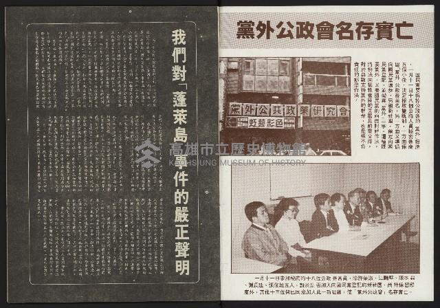 《東北風週刊NO.2》藏品圖，第2張