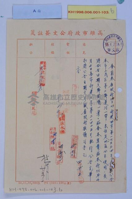 二號運河未設定區變更藏品圖，第3張