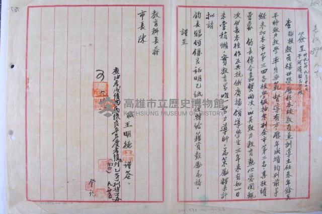 楊世榮獎勵藏品圖，第2張