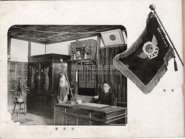 高雄市平和公學校卒業記念帖藏品圖，第2張