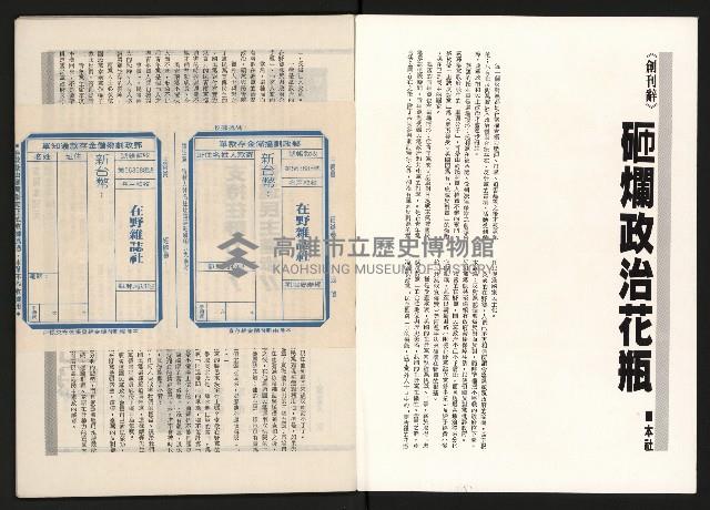 《在野NO.1》藏品圖，第2張