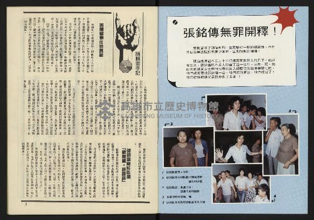 《臺灣廣場週刊NO.4》藏品圖，第2張