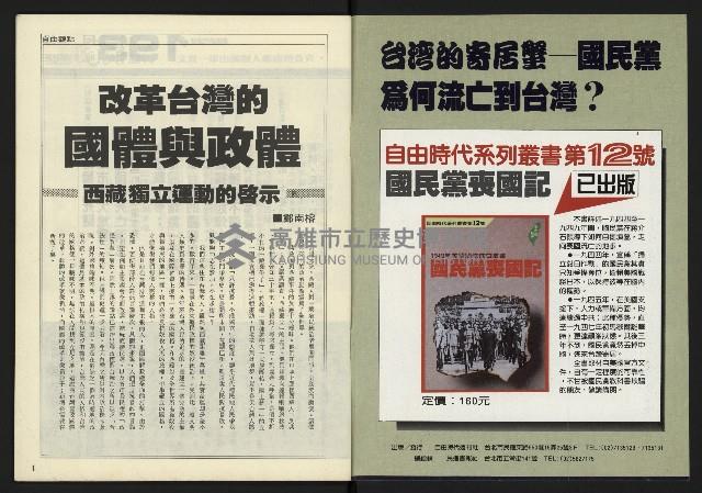 《發揚時代週刊NO.193》藏品圖，第2張