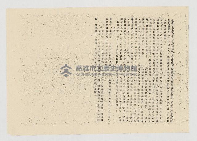 余陳月瑛輔佐余家父子案意見書（民國六十八年三月九日）藏品圖，第2張