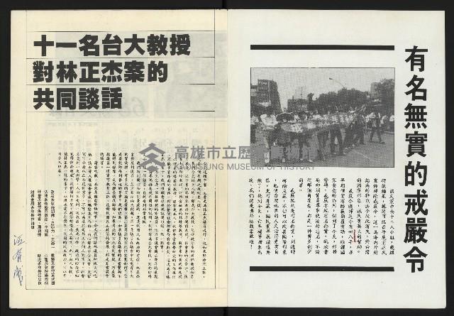 《薪火週刊NO.68》藏品圖，第2張