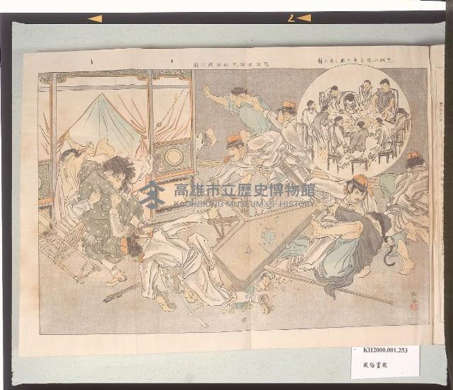 《風俗畫報》藏品圖，第3張