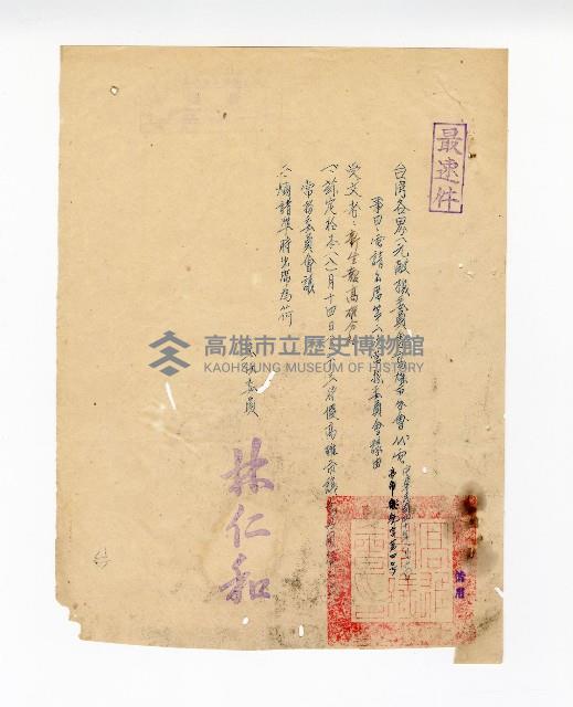 登錄號:KH2003.008.0253藏品圖，第2張