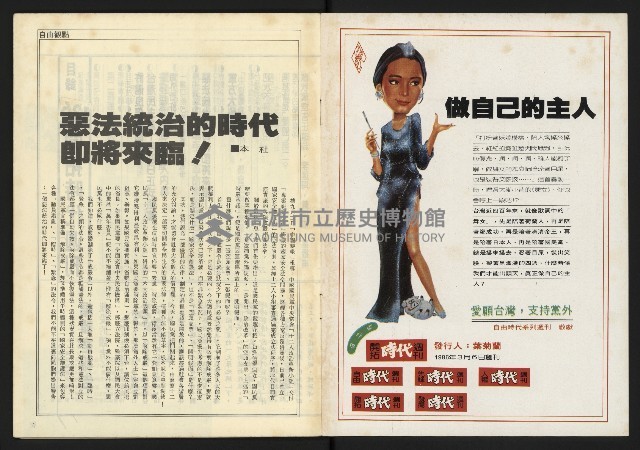 《開拓時代週刊NO.136》藏品圖，第2張