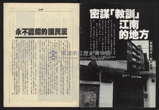 《亞洲人週刊NO.13》藏品圖，第2張