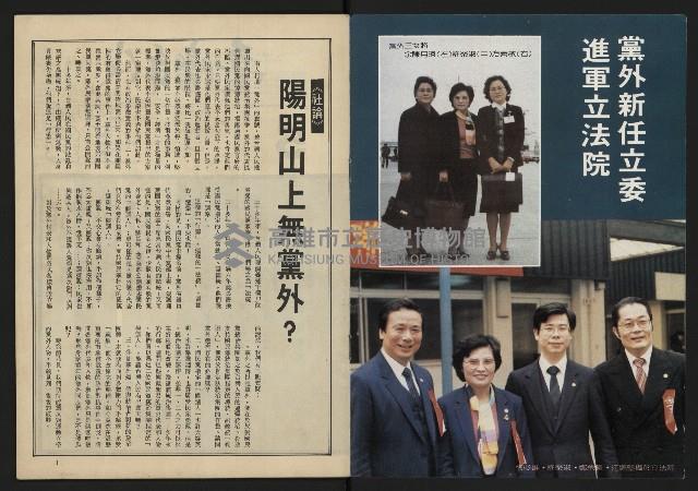 《臺灣年代週刊NO.5》藏品圖，第2張