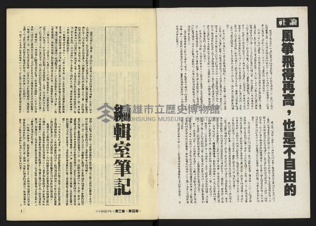 《八十年代月刊NO.16》藏品圖，第2張