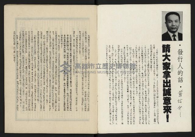 《美麗島NO.2》藏品圖，第2張