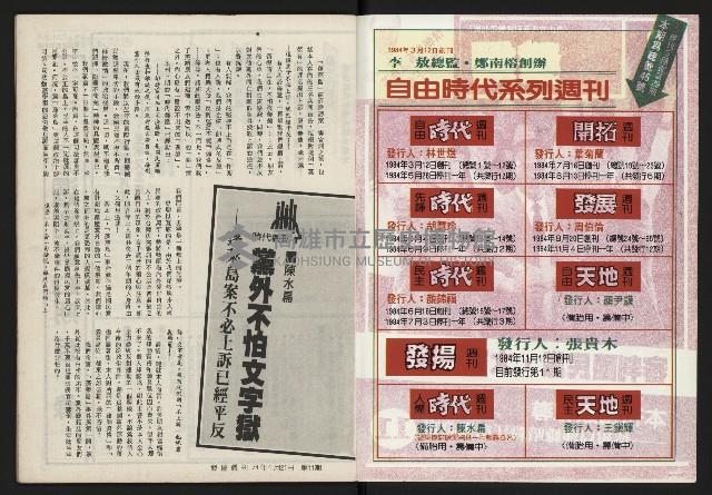 《發揚週刊NO.11》藏品圖，第2張